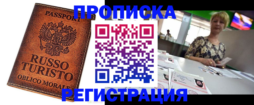 временная регистрация госуслуги в Новом Осколе